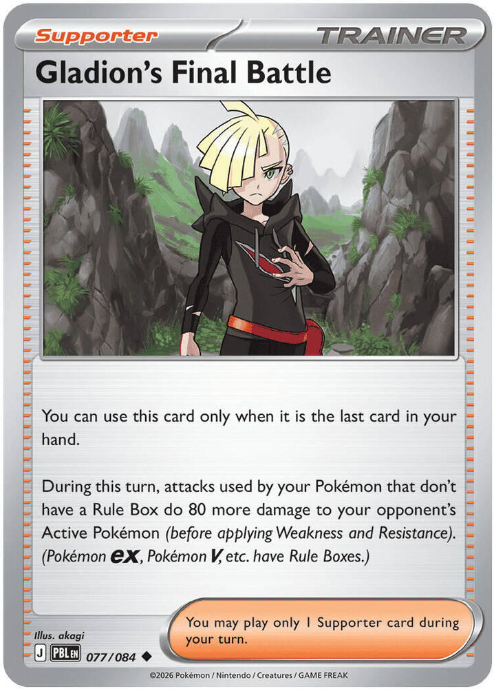 Gladion's Final Battle - 077/084 #77 - Pitch Black