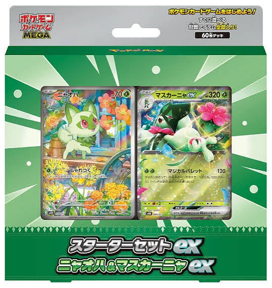 Sprigatito ex MEGA Starter Set - Japanese