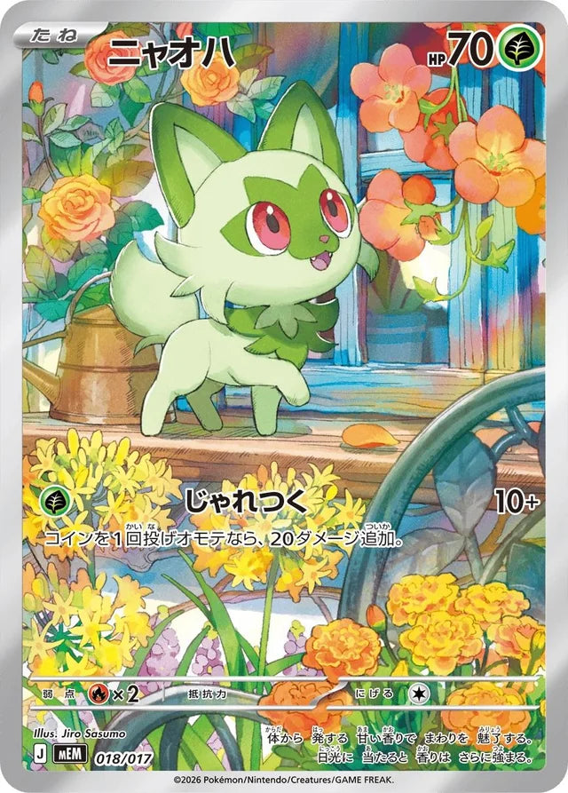 Sprigatito ex MEGA Starter Set - Japanese